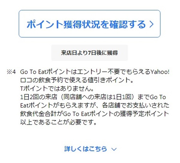 【GoToEat】20店舗利用・40店舗予約中の主婦が分析　EPARK・ぐるなび・Yahoo!ロコ・ホットペッパーグルメの使い勝手