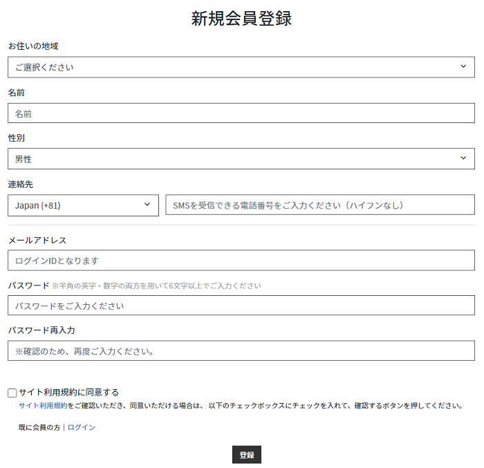 フェイクバスターズ会員登録フォーム