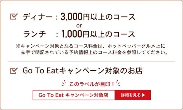 コース予約が必要