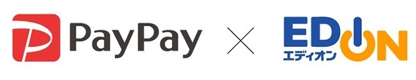 エディオンのPayPayボーナス
