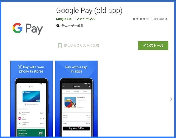 Google Pay