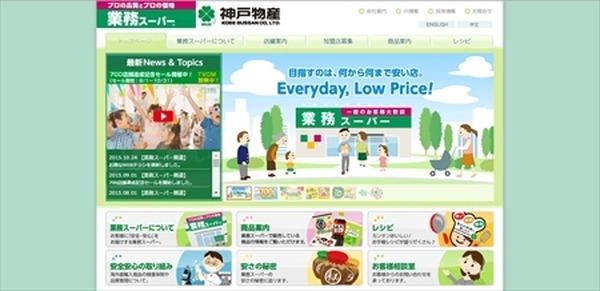 「業務スーパー」私のおすすめ食材と保存方法・使い方
