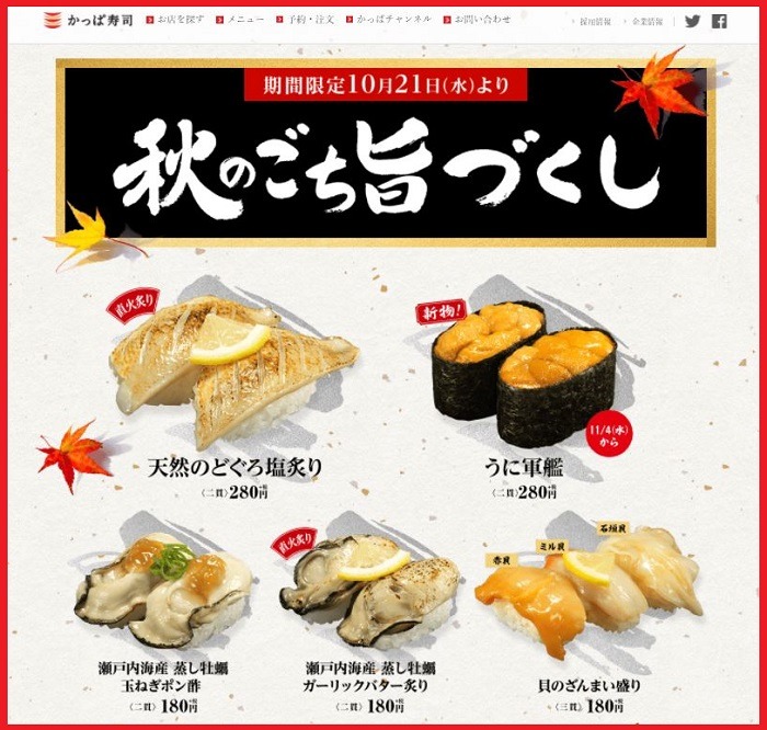 秋のごち旨づくしフェア