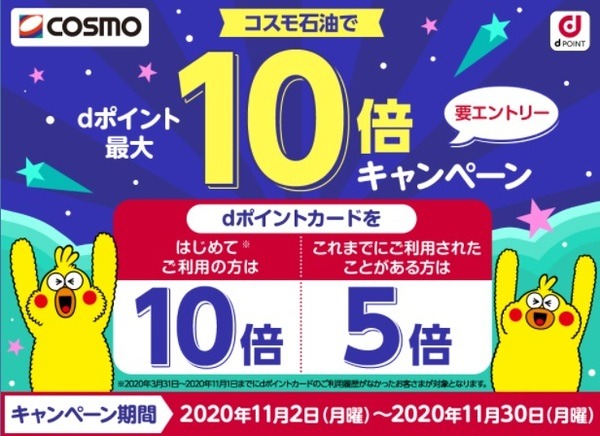 dポイントカード提示でお得に