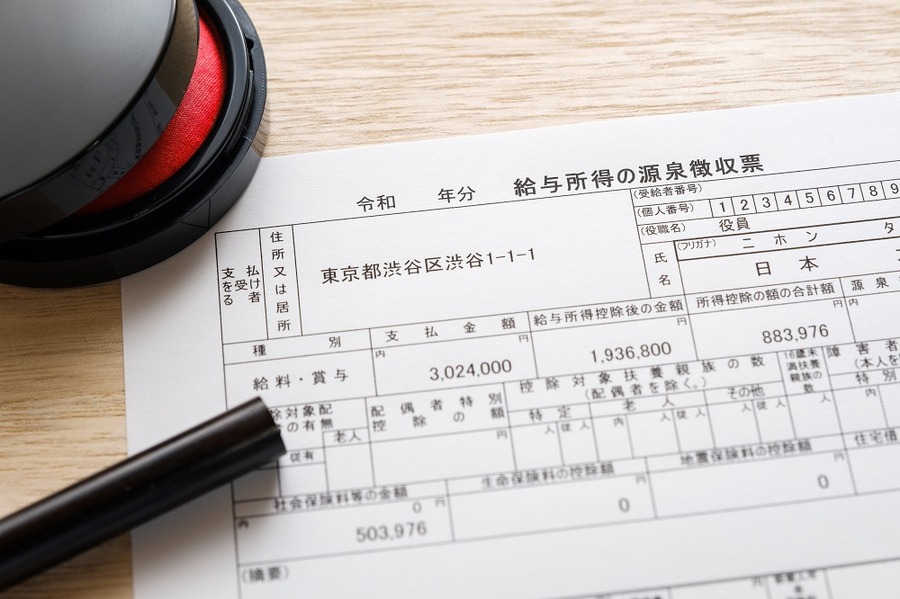 源泉徴収ありの場合は注意が必要