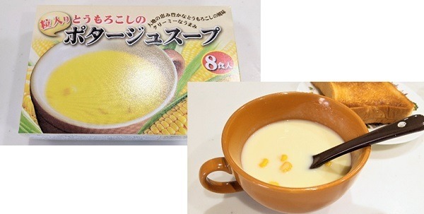 業スーのコーンスープ