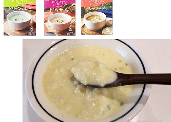 業スーのエスニック系スープ