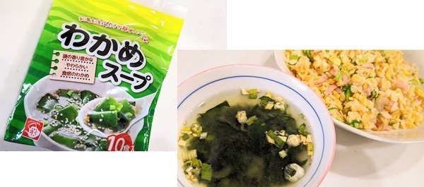 業スーのわかめスープ