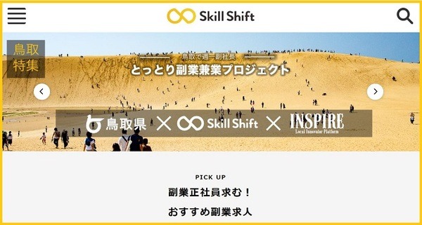 さまざまなスキル募集、エリア別の案件もある