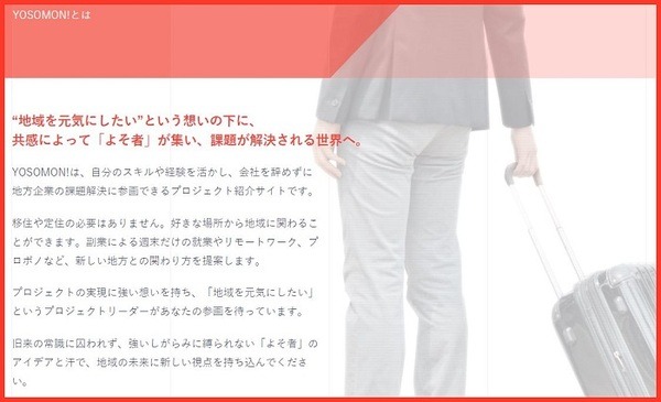 YOSOMONとは