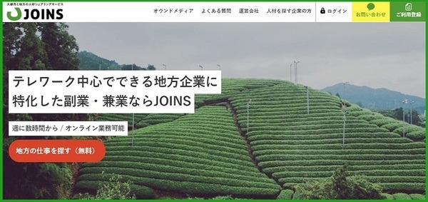 JOINS