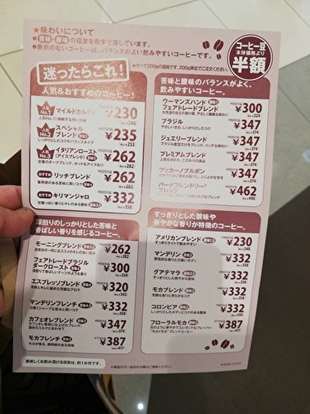 セール価格の一覧表