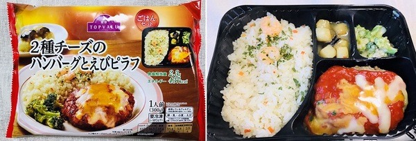 2種チーズのハンバーグとえびピラフ