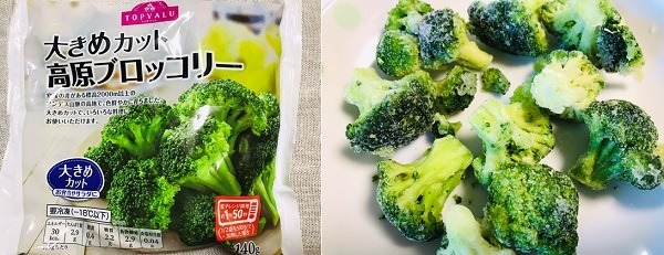 大きめカット 高原ブロッコリー