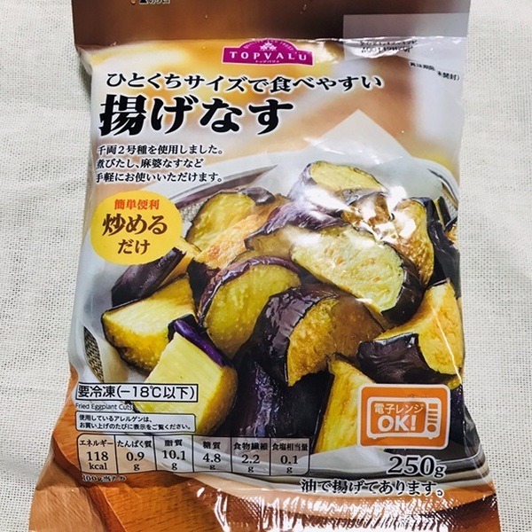 ひとくちサイズで食べやすい 揚げなす
