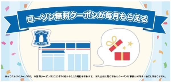 ローソンPontaプラスで最大4ポイント