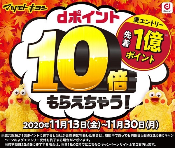 マツモトキヨシでdポイントカードを提示でポイントがもらえる
