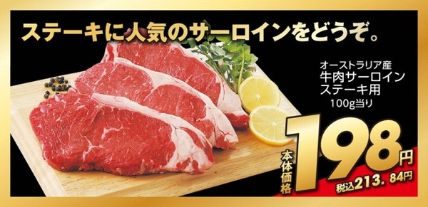 新生活に役立つ商品が安い