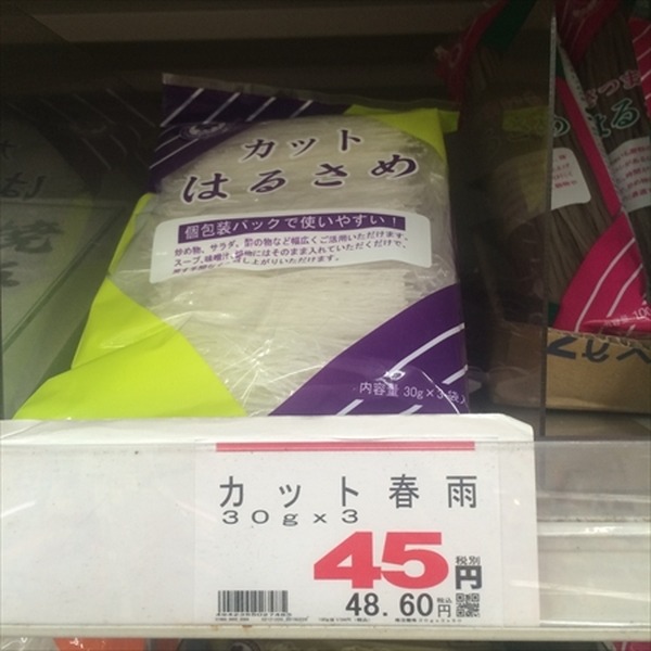 「業務スーパー」私のおすすめ食材と保存方法・使い方