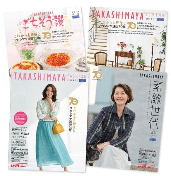 通信販売・オンラインストアでも利用可能
