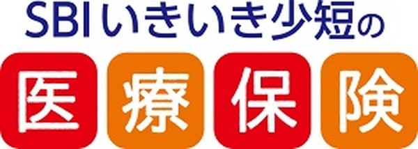 SBIいきいき少額短期保険　医療保険