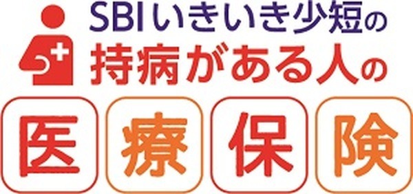 SBIいきいき少額短期保険　緩和型医療保険