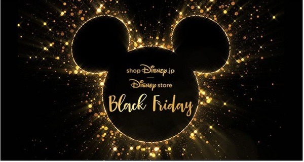 ディズニーストアのブラックフライデー