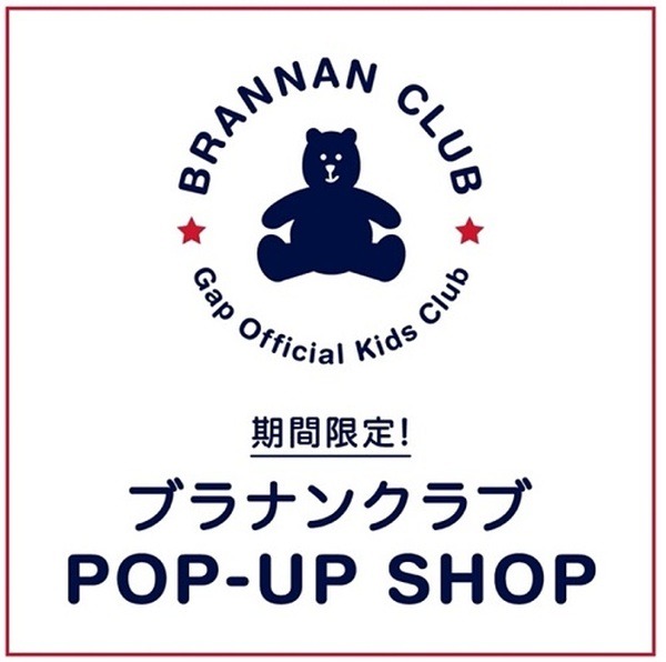 ブラナンクラブも参加できてお得