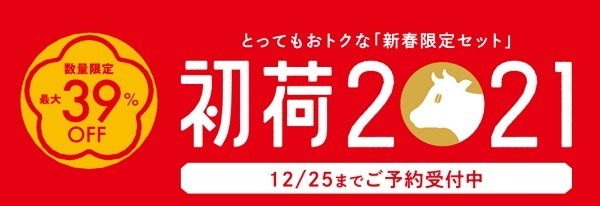 ドトールの初荷福袋