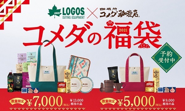 コメダ珈琲店の福袋はコラボしてる