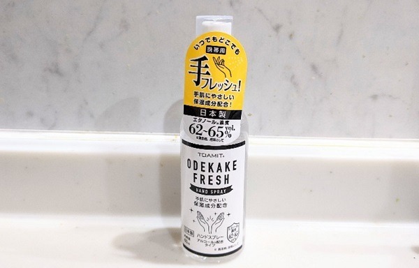 業スの感染症対策商品　除菌スプレー・マスク・ウエットティッシュで1000円以下