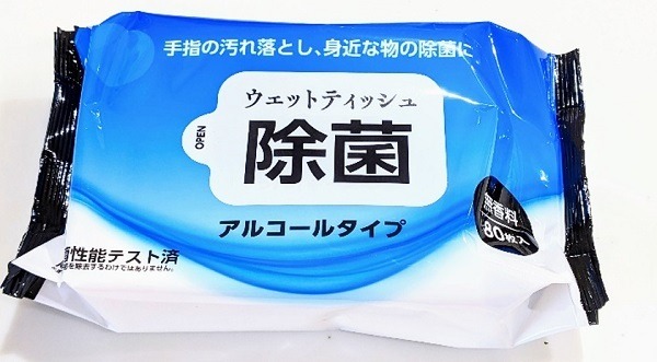 業スの感染症対策商品　除菌スプレー・マスク・ウエットティッシュで1000円以下