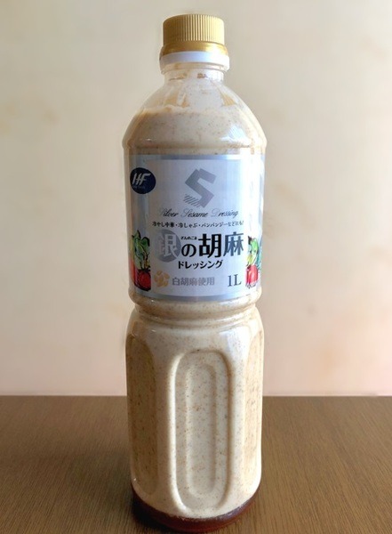 「銀の胡麻ドレッシング」