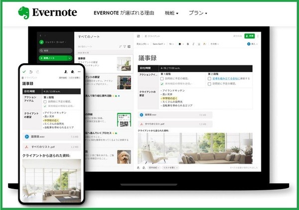 Evernote