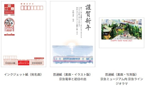 抽選でオリジナルグッズが当たる