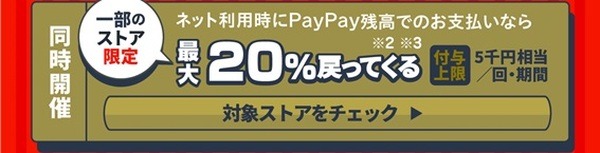 年末年始もオンラインがお得