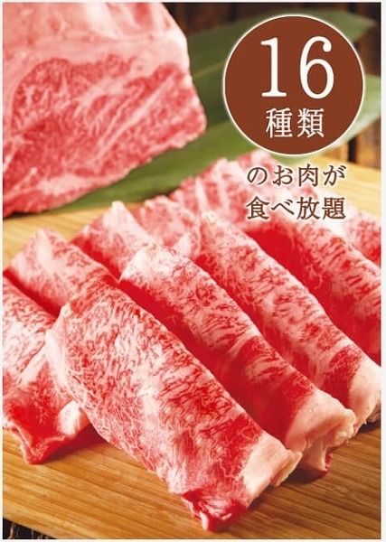 【11/20～12/3】しゃぶしゃぶ温野菜：黒毛和牛しゃぶしゃぶ食べ放題1,000円引き