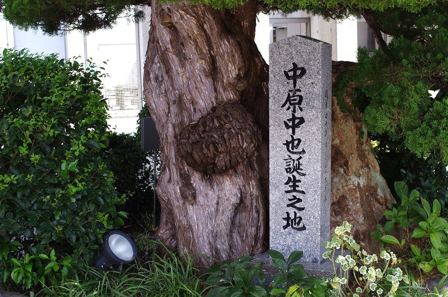 中原中也が長男に残した遺書