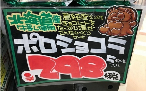 【おうちカフェ】コーヒー込みで平均費用は214円　高コスパチョコケーキ「ポロショコラ」のアレンジレシピ紹介　