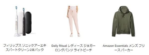 Amazonブラックフライデーのみのイベントもあります