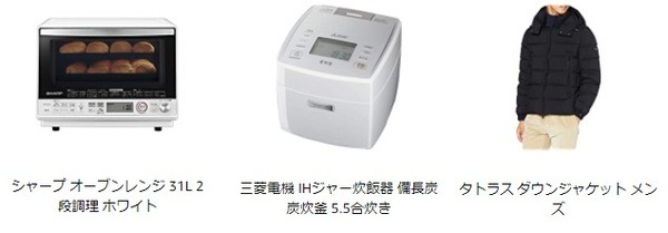 Amazonサイバーマンデーのみのイベントでもおすすめ盛りだくさん