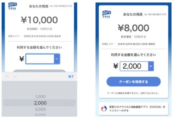 金額によって操作が倍になる