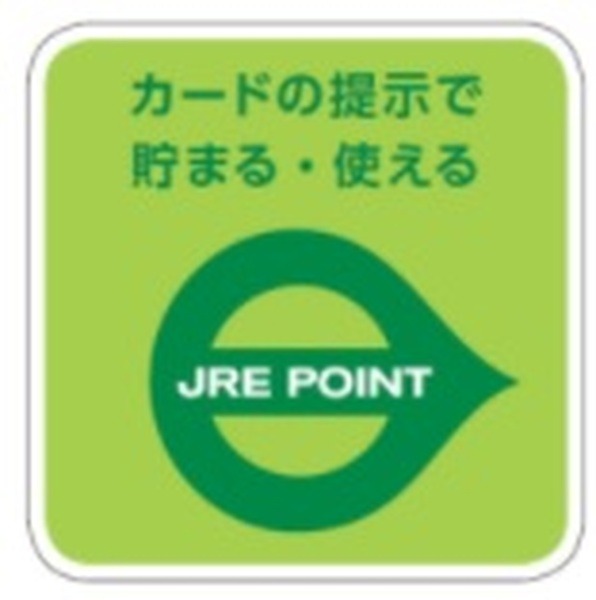 JRE POINT加盟店