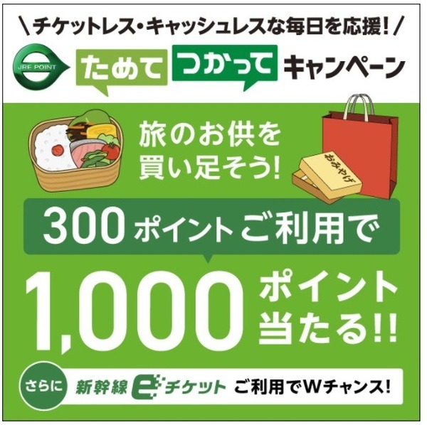 旅のお供を買い足してもらえる