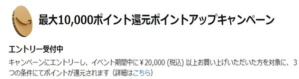 【Amazon】ブラックフライデー＆サイバーマンデーのポイントアップキャンペーンについて徹底解説
