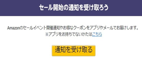 【Amazon】ブラックフライデー＆サイバーマンデーのポイントアップキャンペーンについて徹底解説