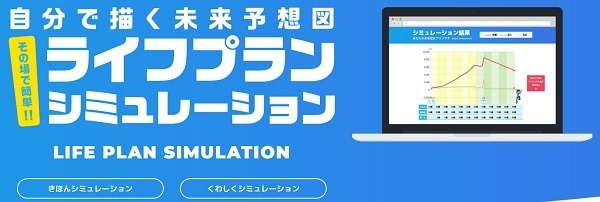 先行き不安なときこそ「生活防衛資金」　算出方法とシミュレーション