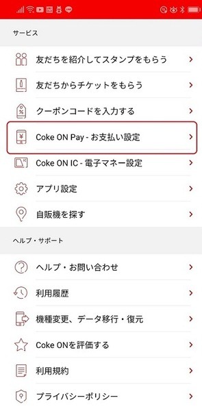 アプリの使い方