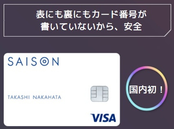 プラスチックカードは国内初のナンバーレスでシンプル