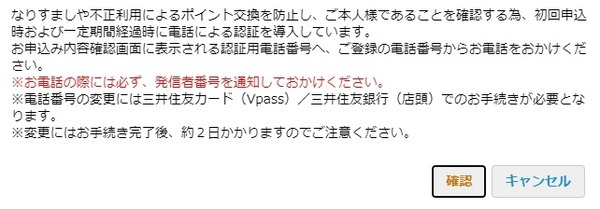 dポイントがトップにあります